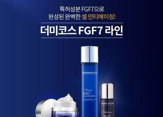 인스코비 ‘더미코스 FGF7 스킨케어 라인’, 4일 현대홈쇼핑 유난희쇼 출격