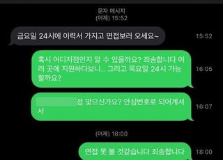 [단독] GS25 점주, 알바생에 "꼴값떨고있네"…이번엔 욕설 논란