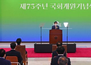 제73주년 국회 개원기념식