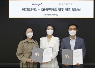 국민카드-머지포인트 맞손…연내 PLCC 카드 출시