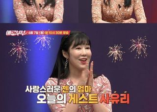 사유리 “‘애로부부’ 보면 결혼 무서워져…혼자가 낫겠다”