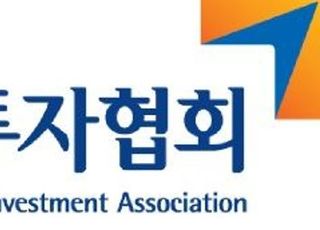 금투협, ‘펀드 피킹’ 과정 개설