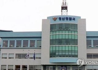 경북 경산 골프장에서 60대 여성 숨진 채 발견…로스트 볼 주으려다 변 당한 듯