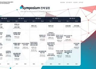 동아ST, 오는 14일부터 온라인 심포지엄 ‘KDW 2021’ 개최