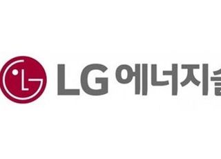 LG엔솔, 코스피 상장예비심사 신청…“연내 상장 목표”