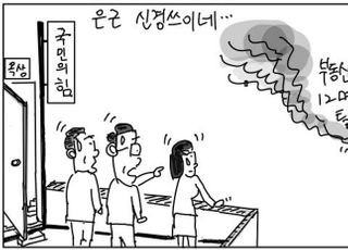 [D-시사만평] 국민의힘 '불똥'튈까?…민주당 부동산투기 의혹 '탈당' 권유