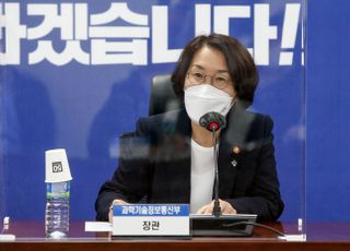 발언하는 임혜숙 과학기술정보통신부 장관