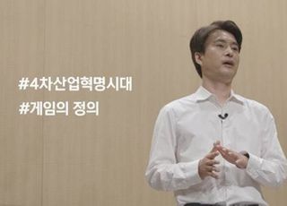 넥슨 “게임 경쟁자, 이제 게임 아냐…모든 놀이와 경쟁 시작”