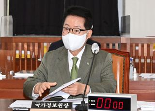 박지원 국정원장 정보위 전체회의 출석