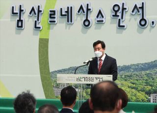 남산예장공원 개장식 축사하는 오세훈 서울시장