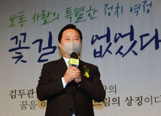 '꽃길은 없었다' 김두관 의원 출판기념회