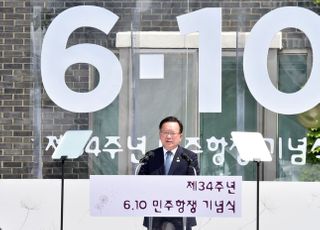 김부겸 총리, 제34주년 6·10민주항쟁 기념식