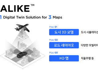 네이버랩스, 대규모 도시 디지털 트윈 구축 최적화 ‘어라이크' 솔루션 공개