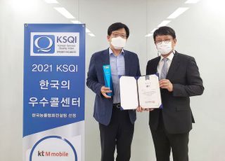 KT엠모바일, 4년 연속 KSQI 알뜰폰 부문 ‘우수 콜센터’ 선정