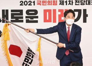 [이준석號 출범] 쇄신‧변화로 '윤석열 입당' 문턱 낮췄다