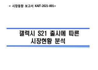 [단독] 이통사 휴대폰 장려금 왜 비슷한가 했더니…이면엔 ‘정보교환’