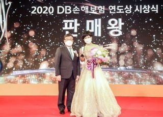 DB손보, 2020 연도상 시상식 개최