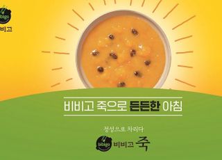 CJ제일제당, '아침엔 든든한 비비고 죽' 캠페인 진행