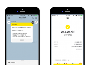 교보생명, '카카오페이 청구서' 도입…보험료 납부 가능