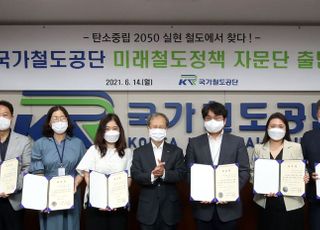 철도공단, '미래철도정책 자문단' 출범식 개최