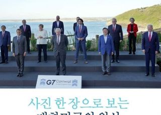 G7 사진서 남아공 대통령 잘라낸 정부…"이게 대한민국 위상인가"