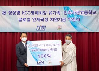 고 정상영 KCC 명예회장 유산 100억, 민사고 글로벌 인재 육성 지원