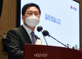 공수처, 김기현 '정치자금법 위반' 사세행 고발사건 대검에 이첩