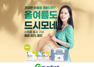 G마켓, '드시모네 플러스 슬림' 공동 기획·판매…"최대 30% 할인"