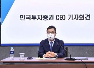 한국투자증권 “부실 사모펀드 100% 보상”