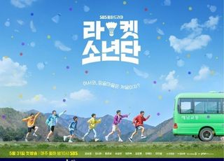 SBS 월화드라마 ‘라켓소년단’ 속 입맛 자극한 불스치즈차돌떡볶이는?