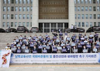 남북공동선언 국회비준동의 및 종전선언과 평화협정 체결 촉구 기자회견