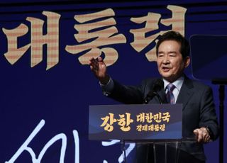 정세균, 공식 대선 출마 선언