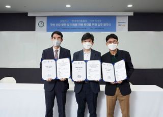 지아이비타, 삼성전자&amp;전국마라톤협회와 스마트워치 사업 협력 위해 MOU 체결