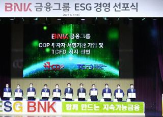 BNK금융, 전 계열사 ESG 경영 선포식 개최