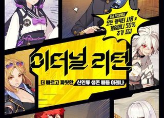 카카오게임즈, ‘이터널 리턴’ 7월 1일 다음 게임 사전예약