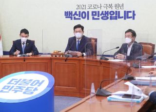 최고위 주재하는 송영길 대표