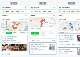네이버는 왜 ‘플레이스 광고’를 만들었을까