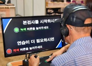 삼성화재 "약물중독·치매 등 면허 수시적성검사 미흡"