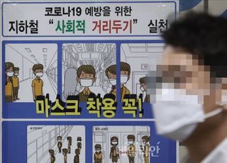 내달 1일부터 거리두기 완화…수도권 6인까지 모임 허용