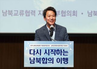 기조연설하는 임종석 남북경제문화협력재단 이사장