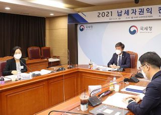 국세청 납세자보호위원회, ‘납세자 권익 컨퍼런스’ 개최