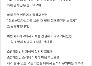 "쿠팡 보안요원, 불났다고 말하니 양치기 소년 언급해" 靑 청원