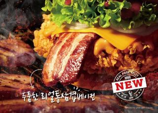 KFC, 신메뉴 ‘핫통삼겹베이컨버거’ 출시