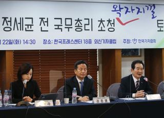 한국기자협회, 정세균 전 총리 초청 토론회