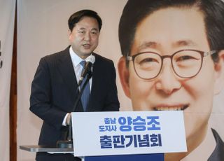 양승조 충남도지사 출판기념회 축사하는 김두관 의원