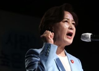 추미애, ‘사람이 높은 세상’ 대선 출마 기자회견