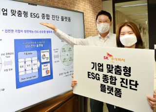 우리 회사 ESG 점수는?…SK㈜ C&amp;C, 종합 진단 플랫폼 구축