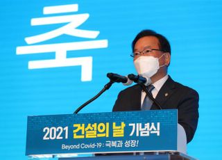 2021 건설의날 기념식 축사하는 김부겸 총리