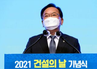 김부겸 총리, 건설의 날 기념식 축사