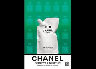 샤넬, ‘CHANEL FACTORY 5’ 팝업 스토어 내달 18일까지 만나볼 수 있어